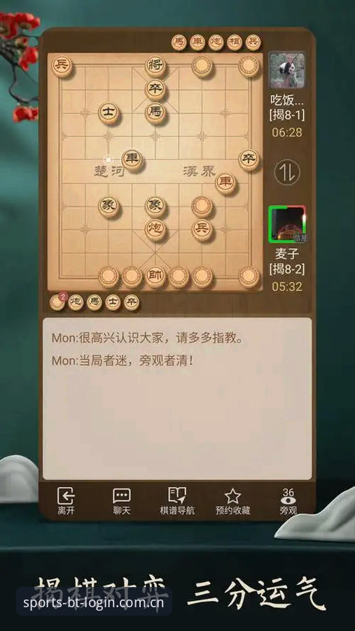 B体育手机版入口怎么用？老用户带你快速上手2025最新版！