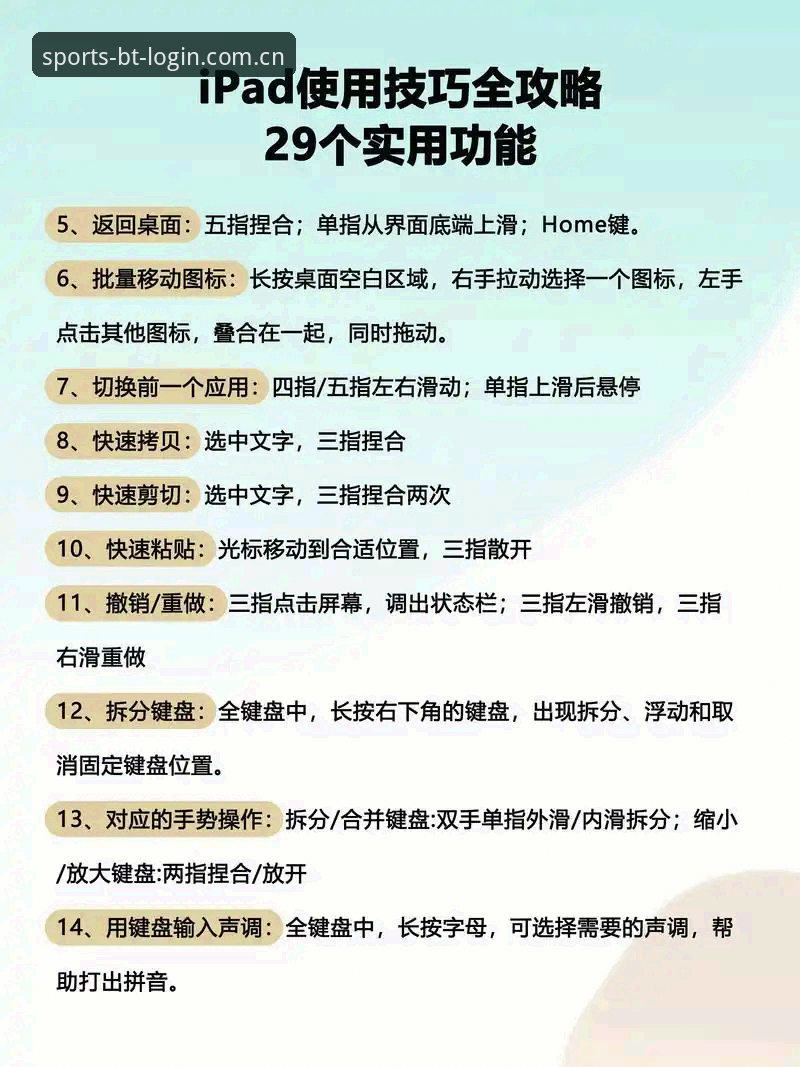 B体育在线娱乐平台全面使用教程：从注册到畅玩的完整指南