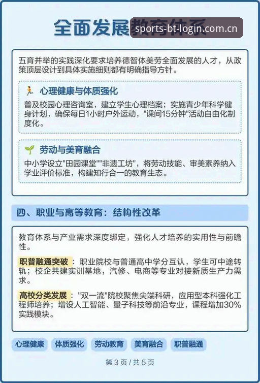 B体育怎么下载？2025版本全面解析与多平台实测对比